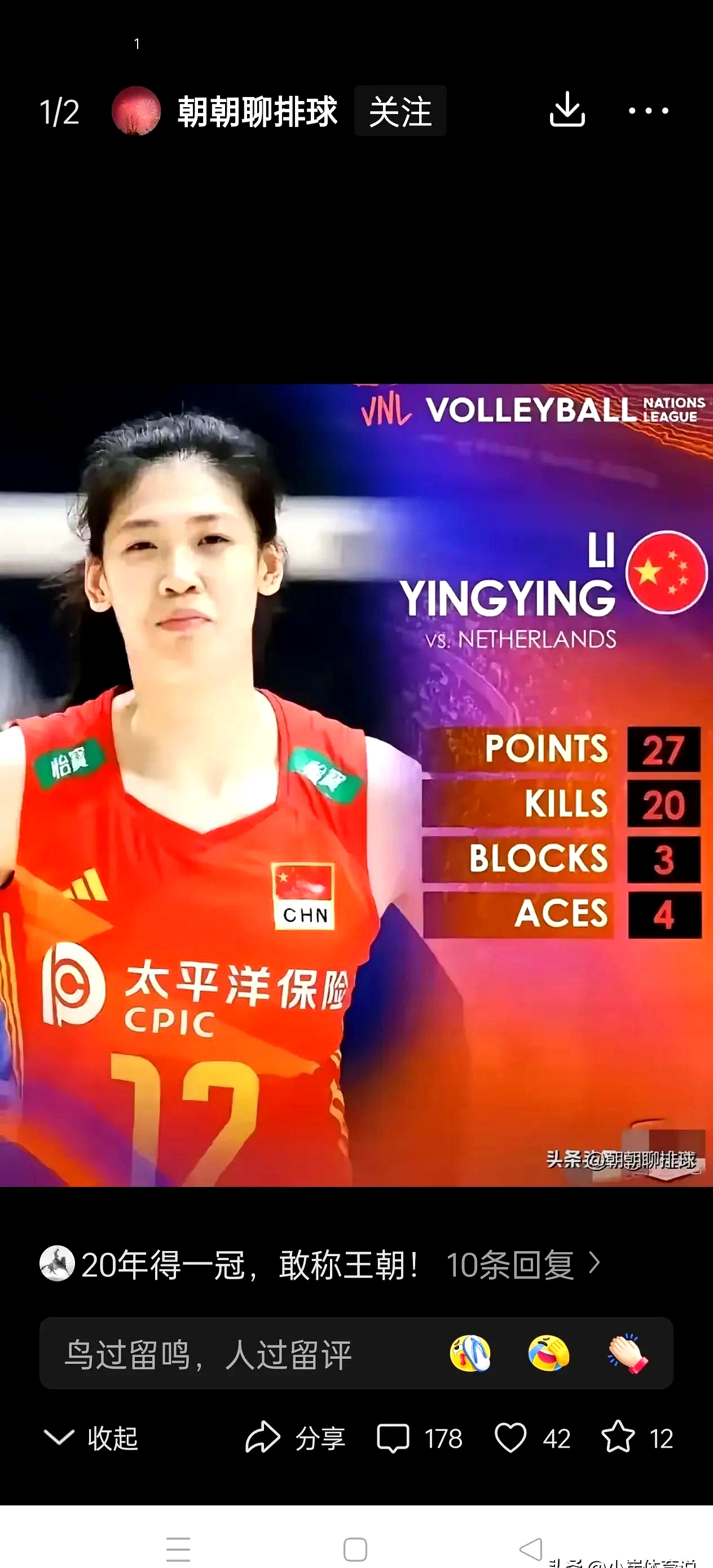 费德勒压哨绝杀中国女排，全场沸腾！经典一战再现传奇
